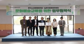 한국소리문화의전당-농촌진흥청어린이집 업무 협약식