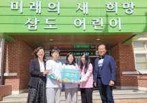 [포토]광주시 광산구 삼도동 지사협, 삼도초교에 교육 지원물품 전달