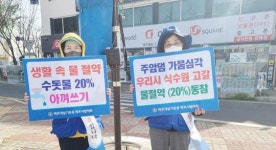 전남 목포 시민들, 가뭄 극복을 위해 팔을 걷다