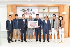 직장·공장 새마을운동 양주시협의회, 희망장학재단에 성금 기부