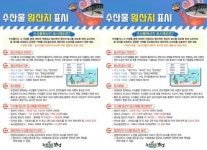 전남 보성군, 세계차엑스포 관광객 맞이 수산물 원산지 교육 실시