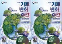 전남 목포시, 기후변화주간 ΄오늘도 나는 지구를 구했다΄ 진행