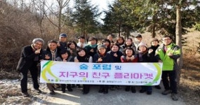 숲쟁이협동조합, 튀르키예 이재민 돕기 동참