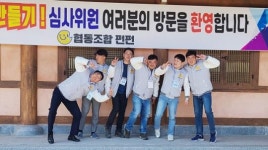 전남 보성군, ‘협동조합 펀펀’ 전남형 청년마을 조성사업 선정