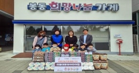 완주 리틀대통령어린이집, 봉동희망나눔가게에 물품 기탁