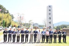 남원시 산내면, 지리산 관문 준공