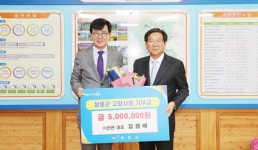 김점배 ㈜천관 대표, 장흥군에 고향사랑기부금 전달