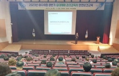 전남 여수시, 시청 사업장 중대재해 관리감독자 안전보건교육 실시