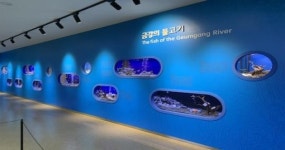 군산시 금강미래체험관 전시장 리모델링 완료