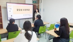 광주여대 식품영양학과, 풀무원 영양사 선배초청 특강