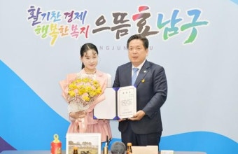 광주시 남구, 트로트 샛별 김다현양, ‘남구 홍보대사’ 위촉