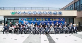 군산시 서수면 복합청사 개청!