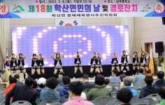 전남 영암군 ‘학산면민의 날 및 경로잔치’성료