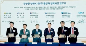 [포토]박창환 전남도 정무부지사,광양항 컨테이너부두 활성화 대토론회 참석