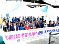전남 곡성군, ‘아름다운 동행’과 함께하는 주거 환경 개선
