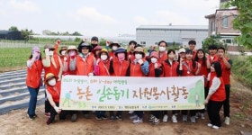 광주시 광산구자원봉사센터, 슈퍼 V-day 연합활동 농촌일손돕기
