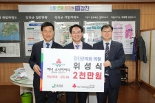 꾸준한 이웃사랑 실천, 강진4호 위성식‘아너’ 귀감