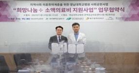 수성구, 영남대병원과‘희망나눔(÷) 소액의료비 지원 사업’협약 체결