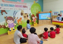 광주시 광산구어린이급식지원센터, 미리내어린이집 영·유아 체험관 교육