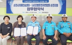 순천시치매안심센터, 순천형 치매돌봄을 위한 안심택시 송영서비스 시작