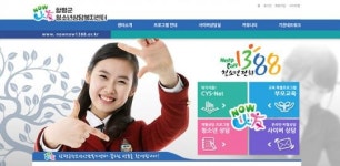 함평군청소년상담복지센터,비대면(zoom) 부모교육 실시
