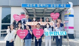 해남세무서 강진지서, 강진 고향사랑기부제 동참