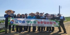 [경북소식]영천시, 금호읍 행정복지센터 일손돕기 참여