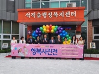 칠곡군 어린이집연합회 사진전 개최