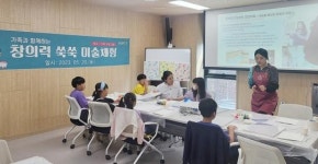 전남 담양군, 가족과 함께하는 ‘창의력 쑥쑥 미술체험’ 진행