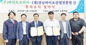 전남 장성에 의료용 생분해성 복합소재 공장 유치