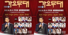 가요무대, 오늘(3일) 2026 여름 스페셜 방송…다양한 아티스트 출연