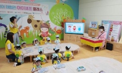 광주시 광산구어린이급식지원센터, 푸른숲어린이집 영·유아 체험관 교육