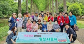 광주시 광산구 송정1동 지사협, 어르신과 함께하는 힐링 나들이