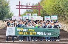 전남 담양군, ‘전국민 하루 1kwh 줄이기’ 홍보 캠페인 진행