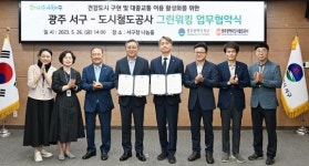 광주시 서구-광주도시철도공사, 그린워킹 MOU 체결