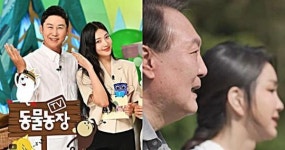 윤 대통령·김건희 여사, 28일 방송된 동물농장에 깜짝 등장한 이유