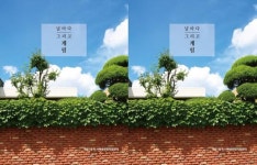 광주시 동구,계림1동 도시재생 뉴딜사업 기록 스토리텔링 북 발간