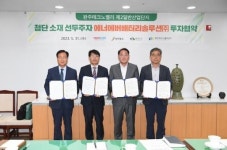에너에버배터리솔루션(주), 완주2공장 증설 투자협약 체결