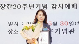 한숙경 전남도의원, ‘2023 대한민국을 빛낸 자랑스런 인물대상’ 수상