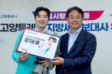 푸드하우스 동고양세무서점 | 고양시, 지방세 홍보대사에 '별사랑·강태풍' 위촉