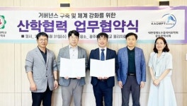 광주여대 물리치료학과, 대한정형도수물리치료학회 광주광역시회 업무협약 체결