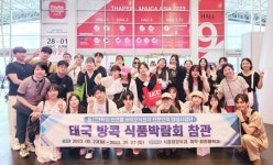 동신대 천연물 바이오식의약 사업단, 태국 식품박람회 참관