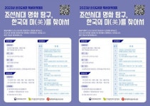 광주시립산수도서관, 2023년 독서아카데미 사업 운영