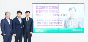 빛고을여성병원,전남대 발전기금 1천만 원 기부