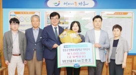 전남 장흥갯마을횟집, 장흥군에 인재육성장학금 100만원 기탁