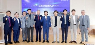 광주시, ‘도시 재생과 지역공동체 형성’ 세미나