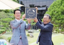 전남 신안군 암태도, 파인클라우드 민간정원 탄생