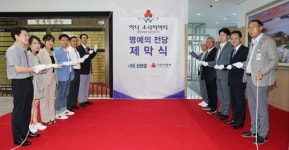 전남 신안군, 아너소사이어티 명예의 전당 제막식 및 호주면세점 김주원 대표 5호 가입식 개최