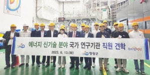 전남 영광군, 신에너지 분야 직원 견학 실시