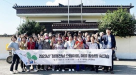 전남 나주시, 청정전남 으뜸마을 사업 마을 활성화 워크숍 추진